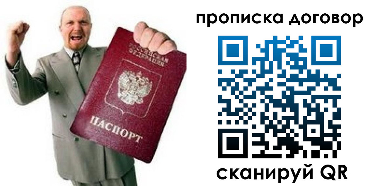 прописка гарантия в Кеми