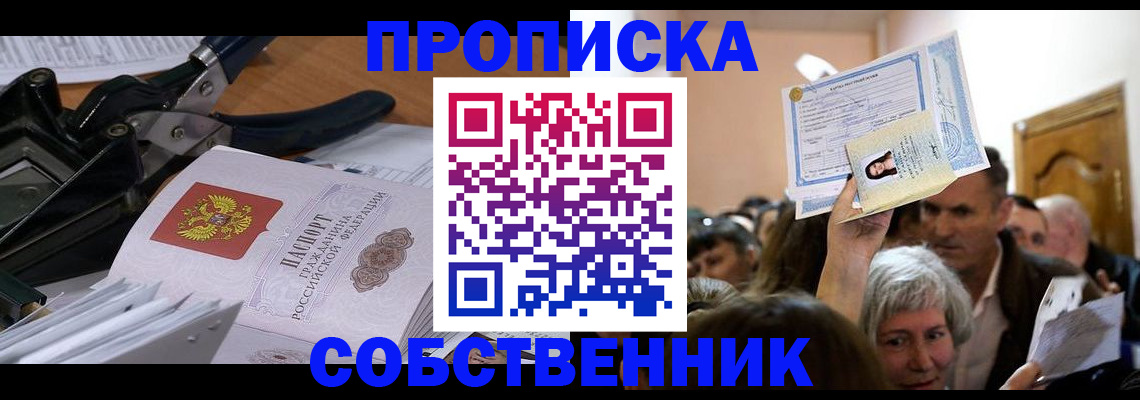 временная регистрация для всех в Кеми