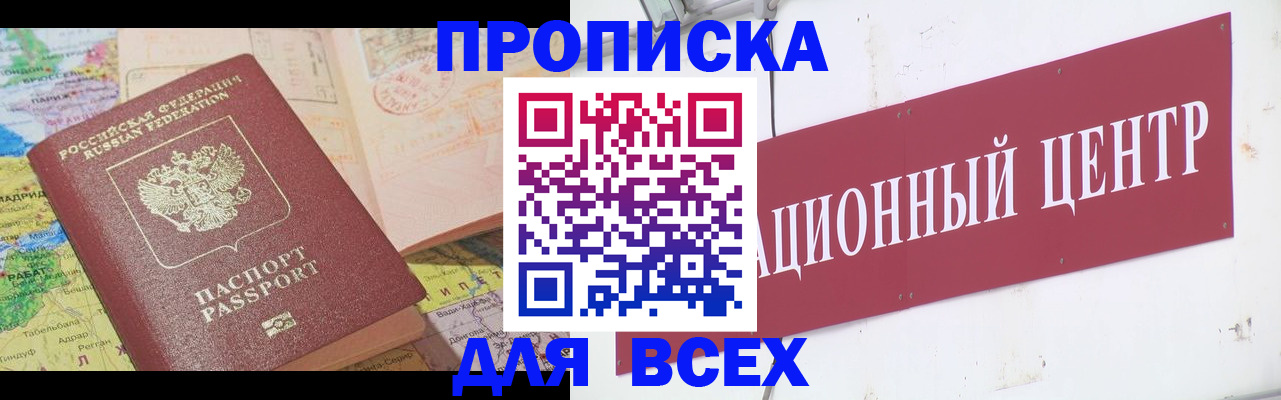 временная прописка в Кеми